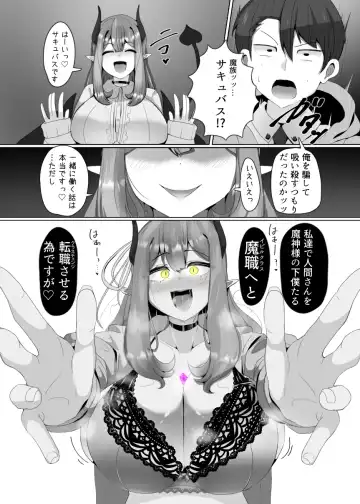 [Alfre-tori] Matenshoku no Yakata 1 Fhentai.net - Page 7