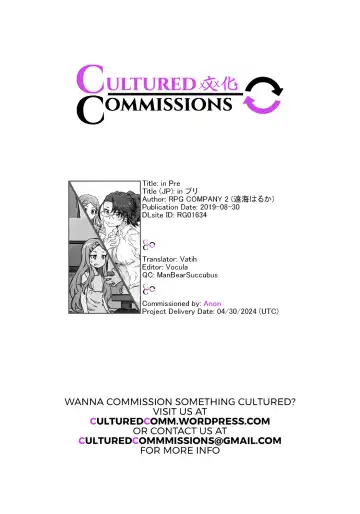 [Toumi Haruka] in Pre Fhentai - Page 35