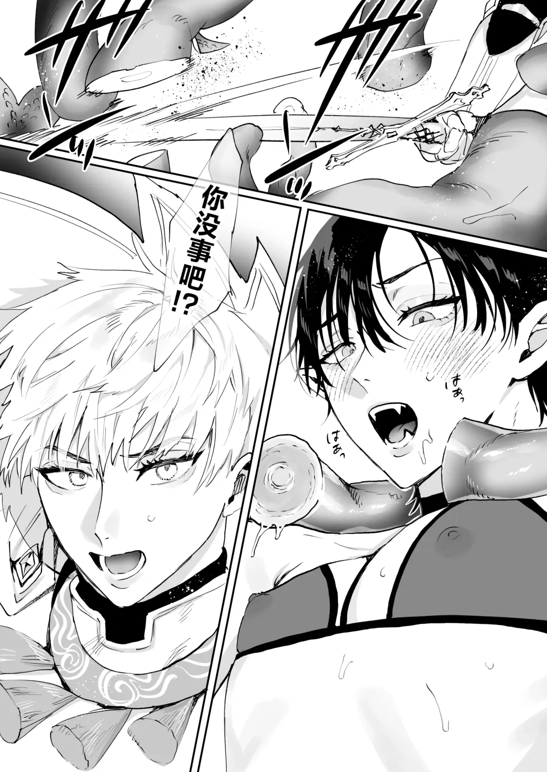 [Shikino Ito] Tensei Shitara Ero Trap Dungeon no Inma ni Natteta kedo Akarui Isekai Seikatsu o Mezashite Chijou ni Demasu Fhentai - Page 22