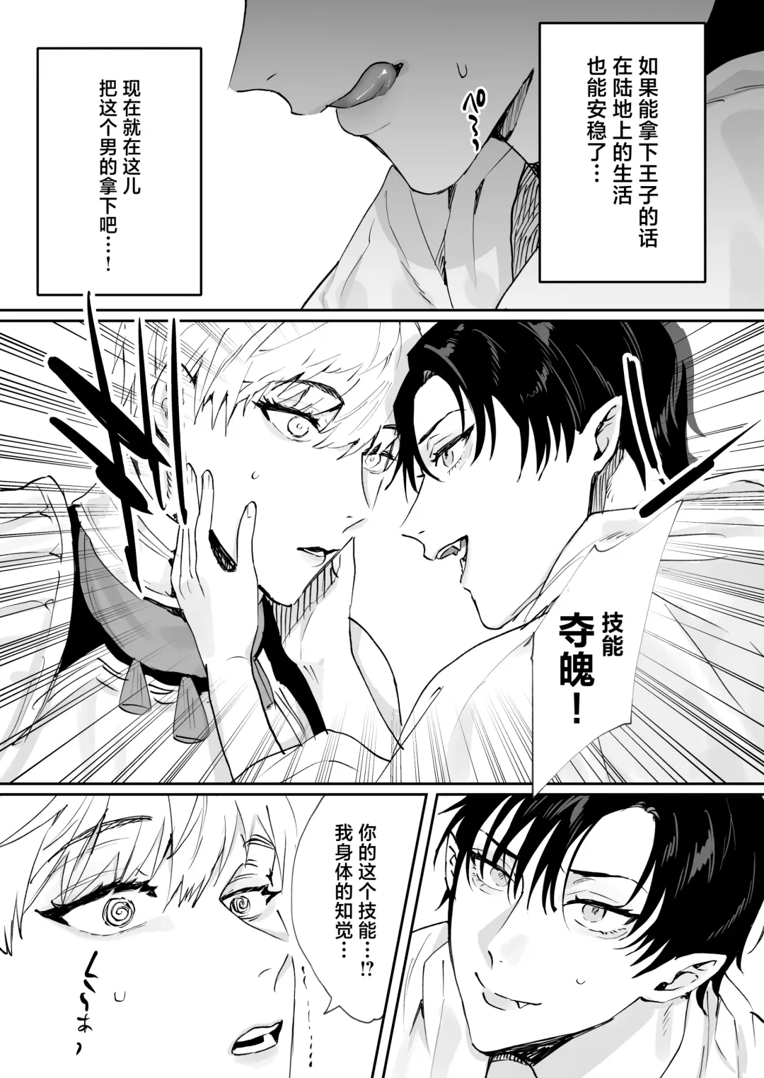 [Shikino Ito] Tensei Shitara Ero Trap Dungeon no Inma ni Natteta kedo Akarui Isekai Seikatsu o Mezashite Chijou ni Demasu Fhentai - Page 24