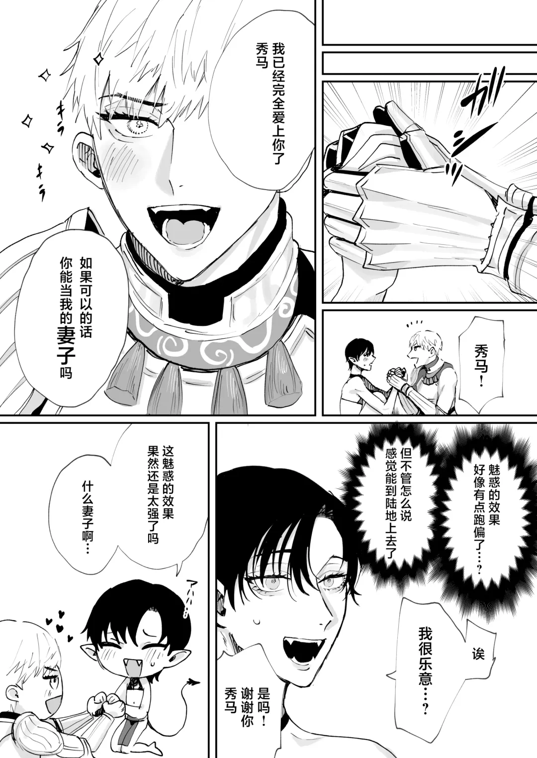 [Shikino Ito] Tensei Shitara Ero Trap Dungeon no Inma ni Natteta kedo Akarui Isekai Seikatsu o Mezashite Chijou ni Demasu Fhentai - Page 33