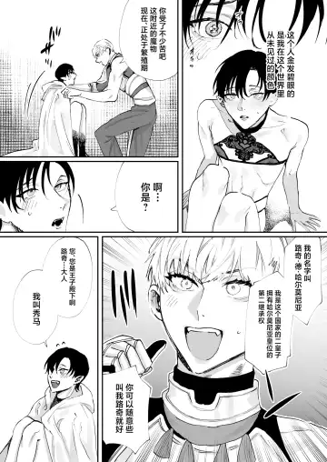 [Shikino Ito] Tensei Shitara Ero Trap Dungeon no Inma ni Natteta kedo Akarui Isekai Seikatsu o Mezashite Chijou ni Demasu Fhentai - Page 23