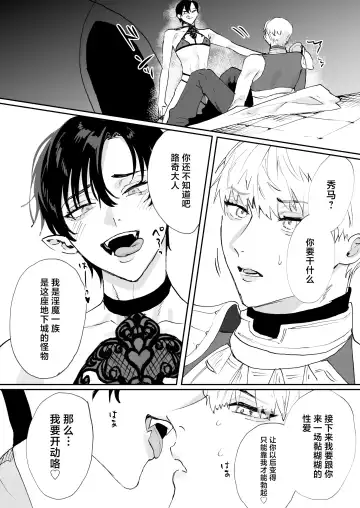 [Shikino Ito] Tensei Shitara Ero Trap Dungeon no Inma ni Natteta kedo Akarui Isekai Seikatsu o Mezashite Chijou ni Demasu Fhentai - Page 25