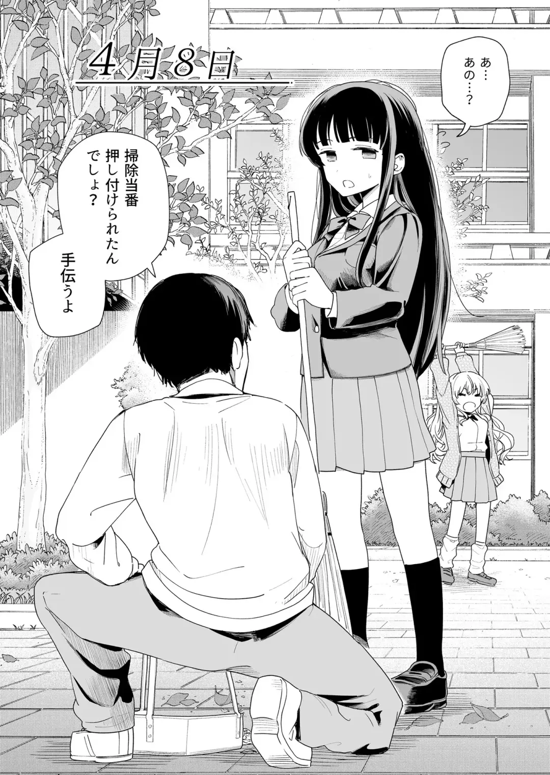 [Hiro Hirono] Sasete kureru Gimai to Imouto no Tomodachi Fhentai - Page 9