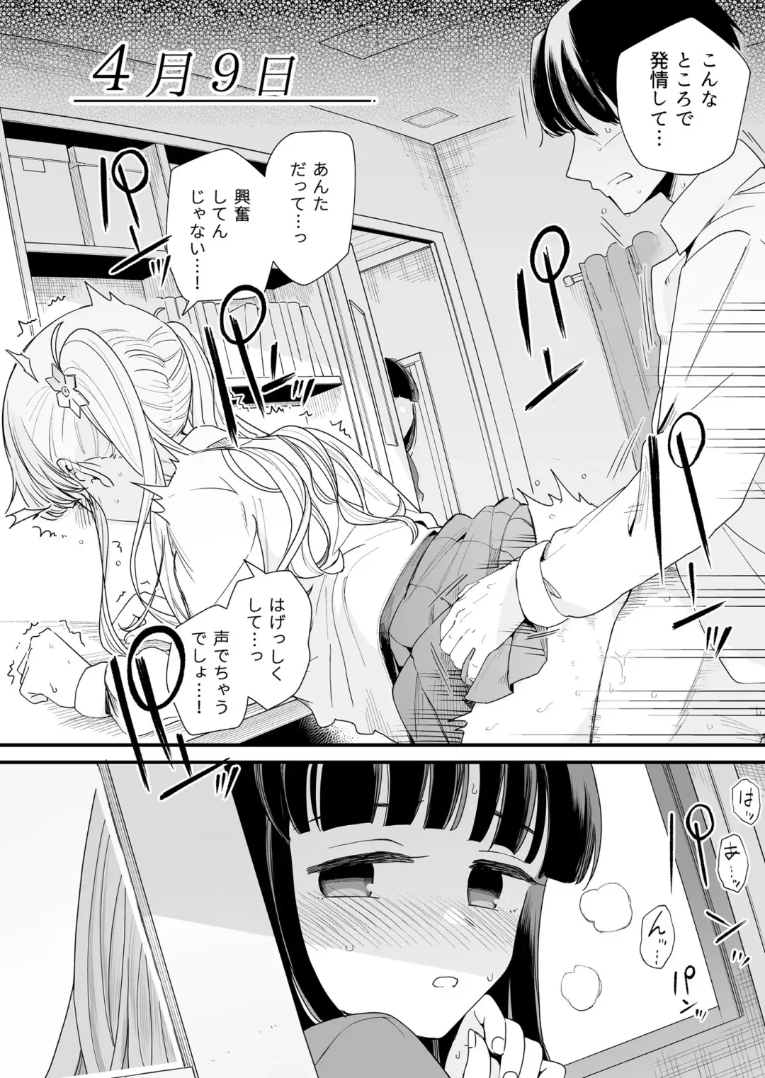 [Hiro Hirono] Sasete kureru Gimai to Imouto no Tomodachi Fhentai - Page 10