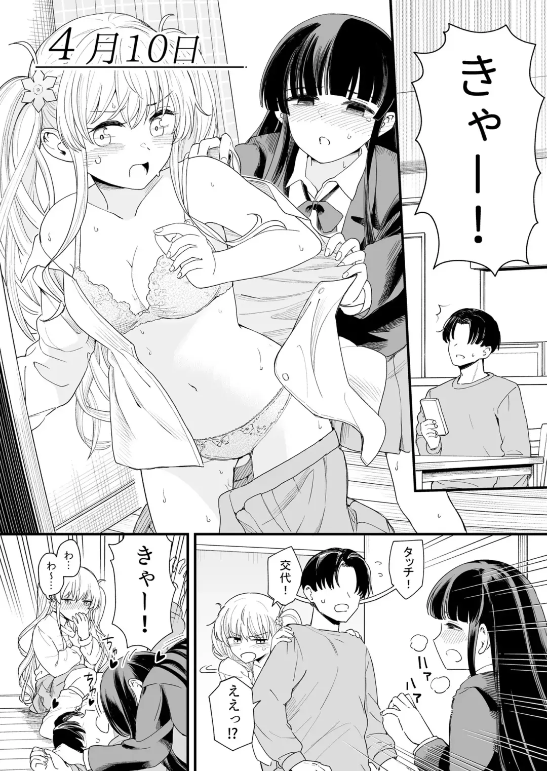 [Hiro Hirono] Sasete kureru Gimai to Imouto no Tomodachi Fhentai - Page 11