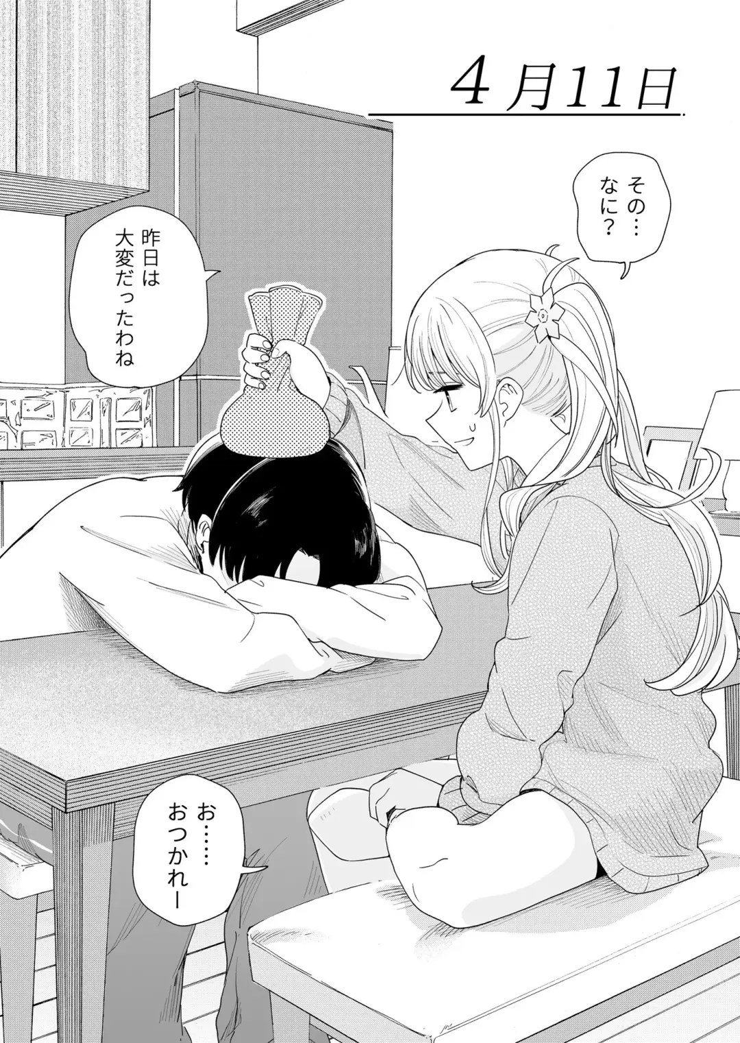 [Hiro Hirono] Sasete kureru Gimai to Imouto no Tomodachi Fhentai - Page 12