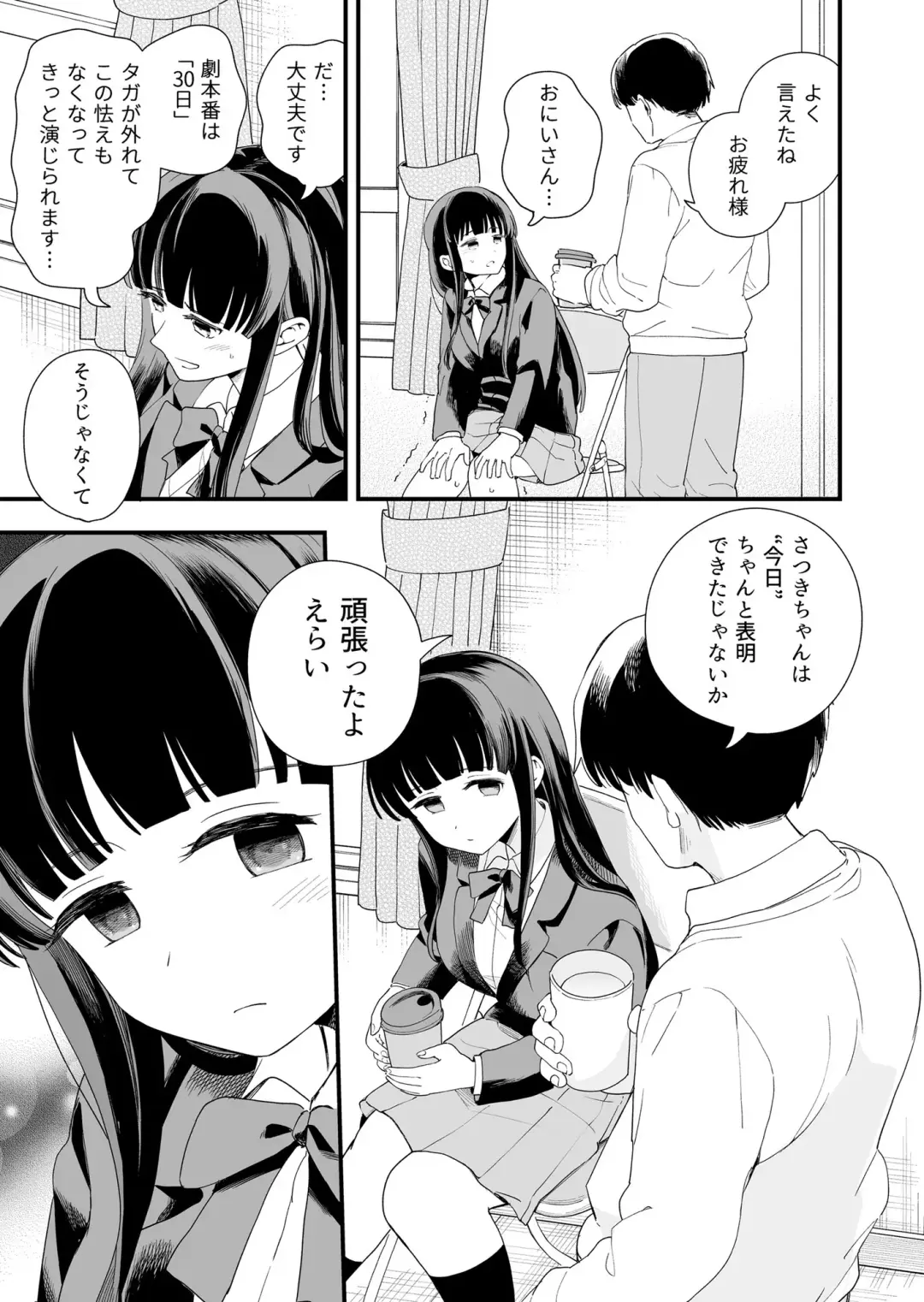 [Hiro Hirono] Sasete kureru Gimai to Imouto no Tomodachi Fhentai - Page 30