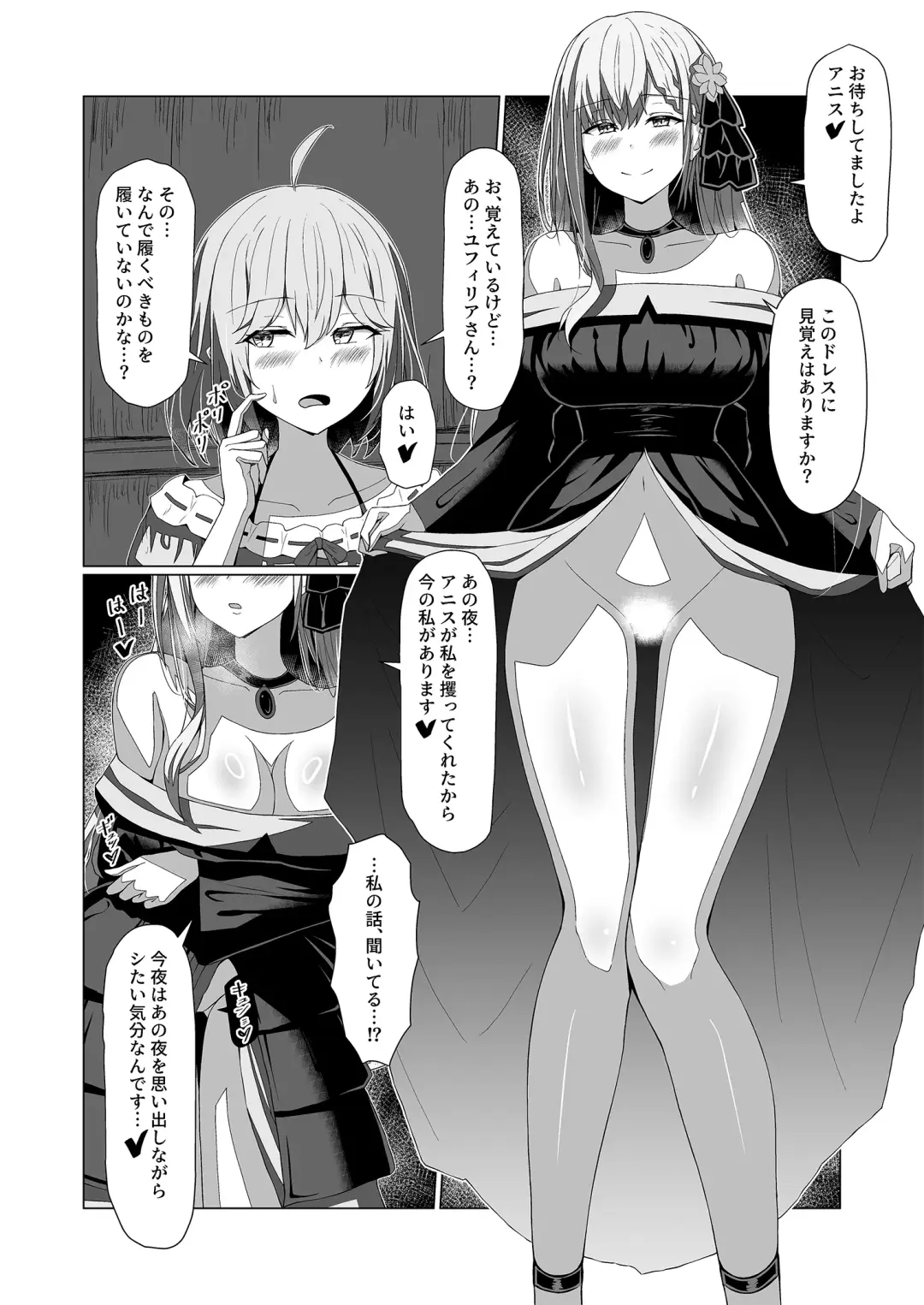[Chingero] Tensei Oujo to Tensai Reijou no Saiin Kakumei Fhentai - Page 14