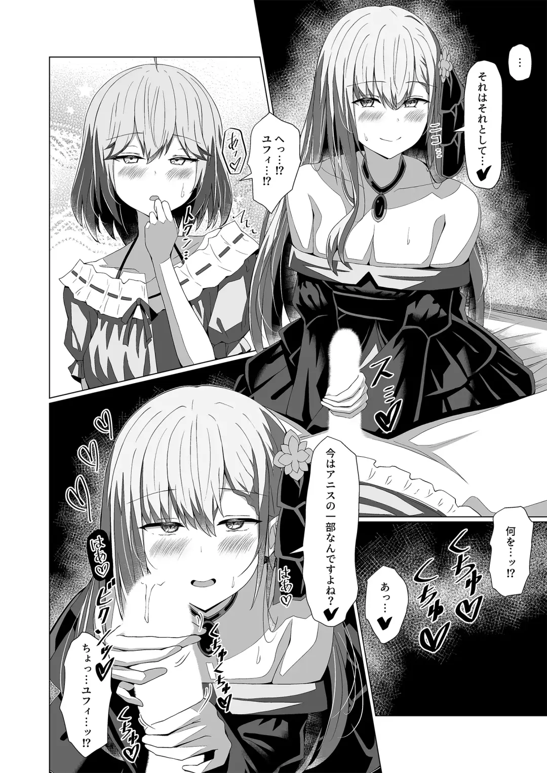 [Chingero] Tensei Oujo to Tensai Reijou no Saiin Kakumei Fhentai - Page 20