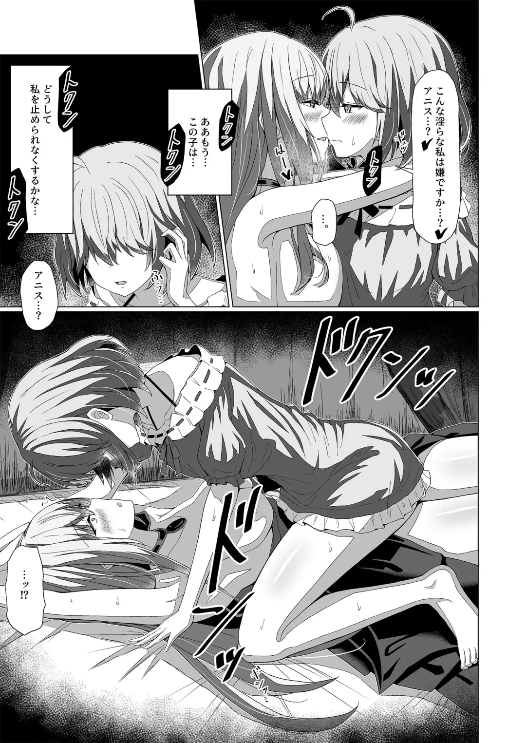 [Chingero] Tensei Oujo to Tensai Reijou no Saiin Kakumei Fhentai - Page 23