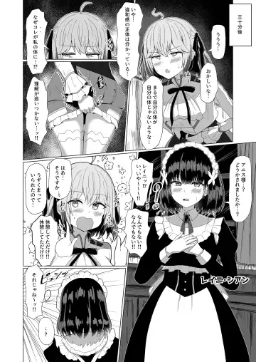 [Chingero] Tensei Oujo to Tensai Reijou no Saiin Kakumei Fhentai.net - Page 10