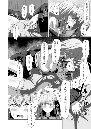 [Chingero] Tensei Oujo to Tensai Reijou no Saiin Kakumei Fhentai.net - Page 18