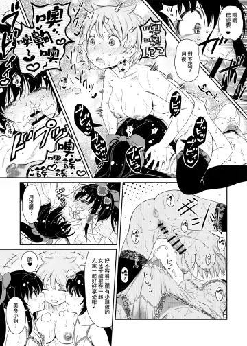 [You2] Mifuyu Flute Futa Futa Futa Manga Fhentai.net - Page 2