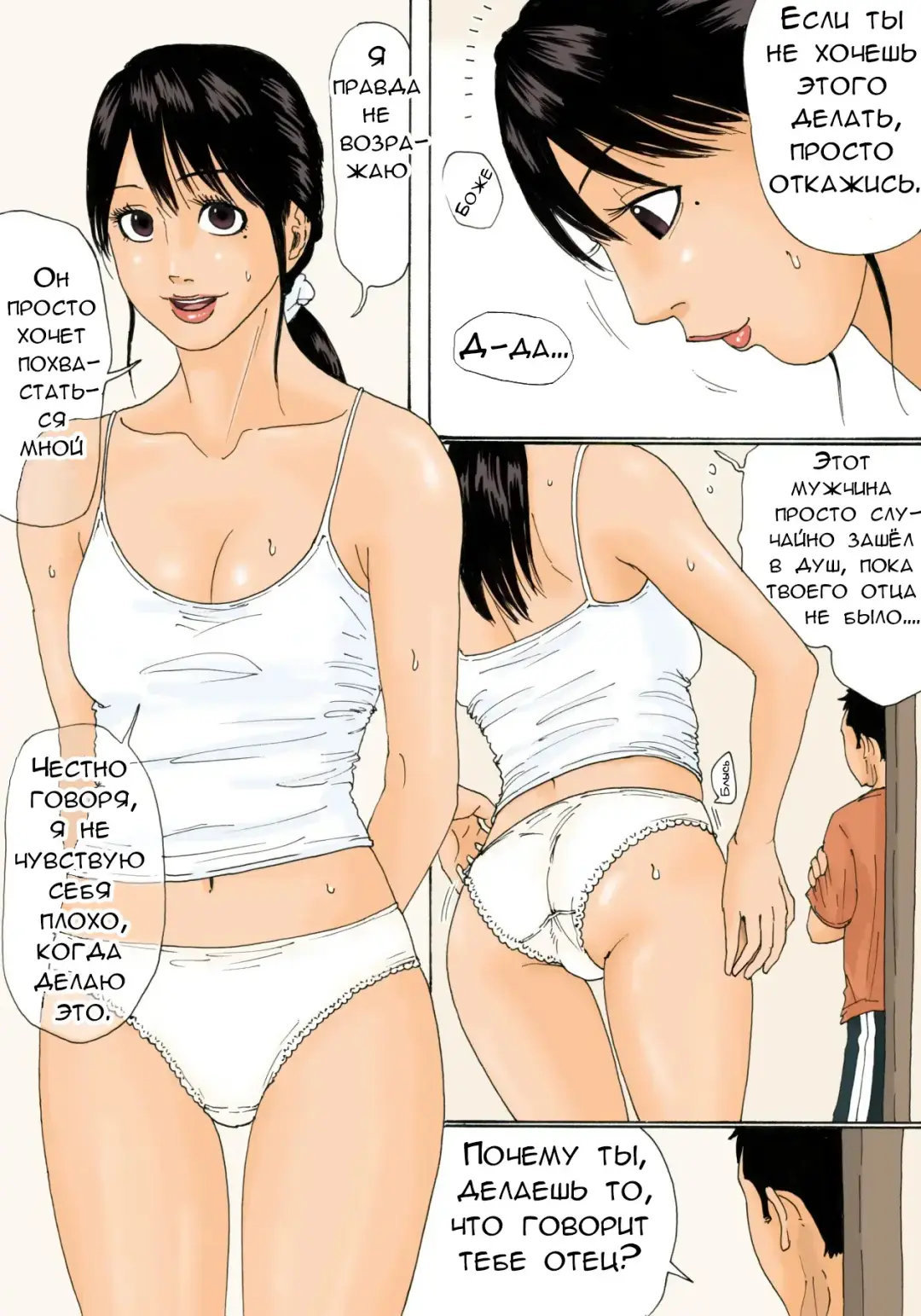 [Kiyokawa Nijiko] Ore no Kaa-san wa Oyaji no Onna | Моя мама женщина моего отца Fhentai.net - Page 18