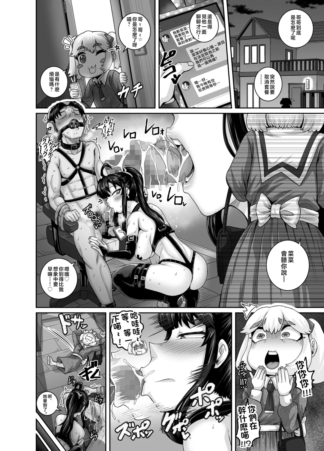 [Juna Juna Juice] Mukatsuku Imouto wa Chanto Shikaranakucha!! 3!!! Fhentai.net - Page 18