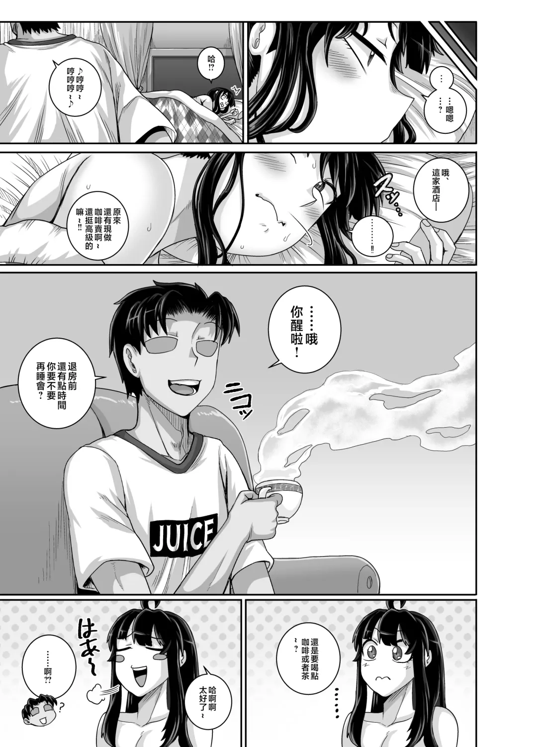 [Juna Juna Juice] Mukatsuku Imouto wa Chanto Shikaranakucha!! 3!!! Fhentai.net - Page 77