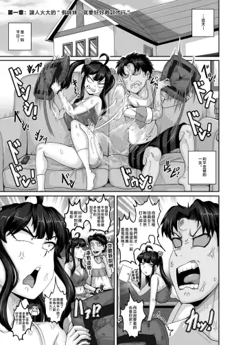 [Juna Juna Juice] Mukatsuku Imouto wa Chanto Shikaranakucha!! 3!!! Fhentai.net - Page 13