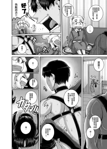 [Juna Juna Juice] Mukatsuku Imouto wa Chanto Shikaranakucha!! 3!!! Fhentai.net - Page 32