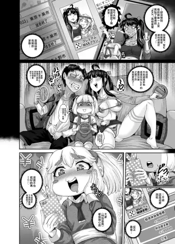 [Juna Juna Juice] Mukatsuku Imouto wa Chanto Shikaranakucha!! 3!!! Fhentai.net - Page 36