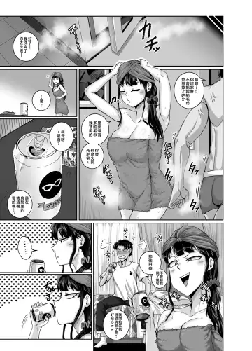 [Juna Juna Juice] Mukatsuku Imouto wa Chanto Shikaranakucha!! 3!!! Fhentai.net - Page 55