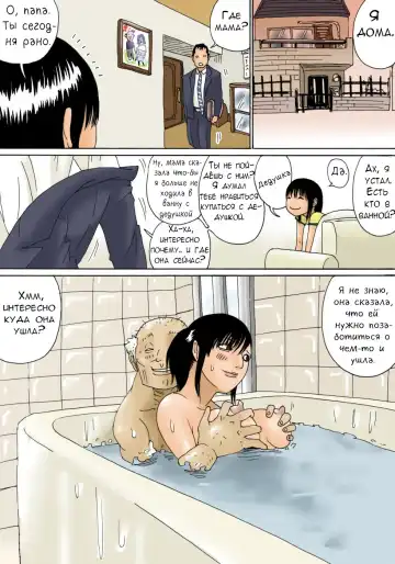 [Kiyokawa Nijiko] Ojii-chan to wa Haiccha Dame yo! | Ты не можешь принимать ванну с дедушкой! Fhentai.net - Page 34