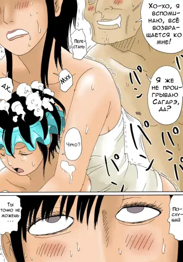 [Kiyokawa Nijiko] Ojii-chan to wa Haiccha Dame yo! | Ты не можешь принимать ванну с дедушкой! Fhentai.net - Page 28