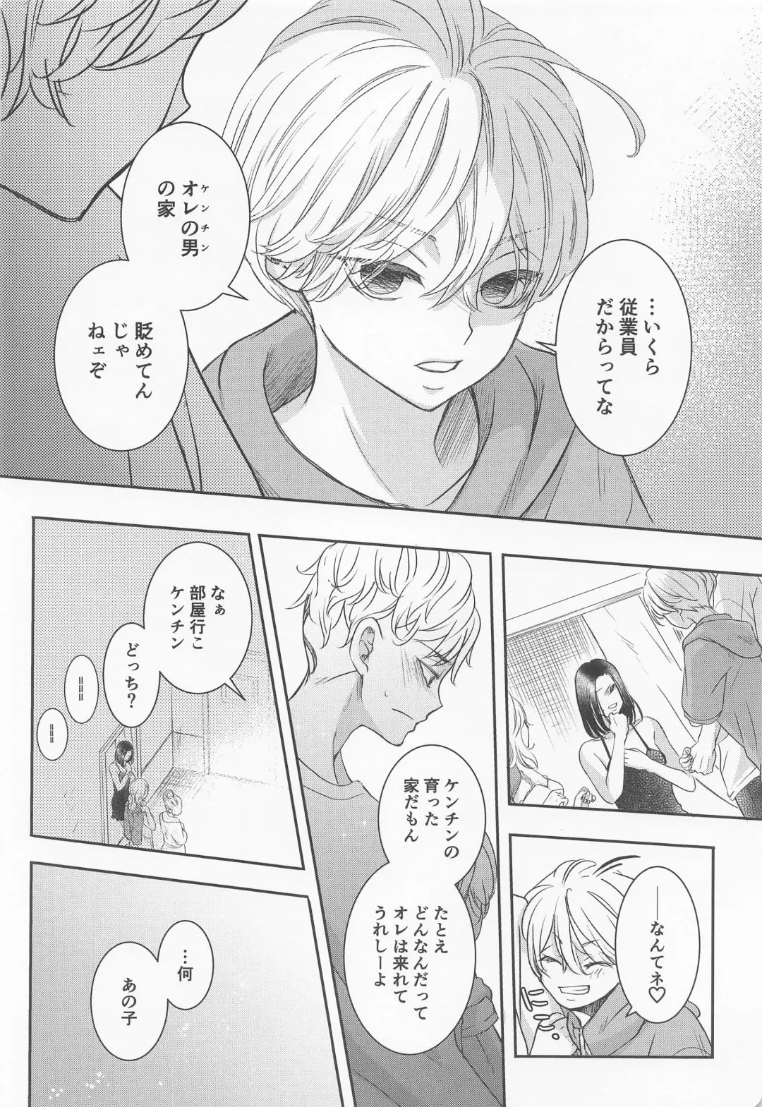 [Ai] Chick! Fhentai - Page 21