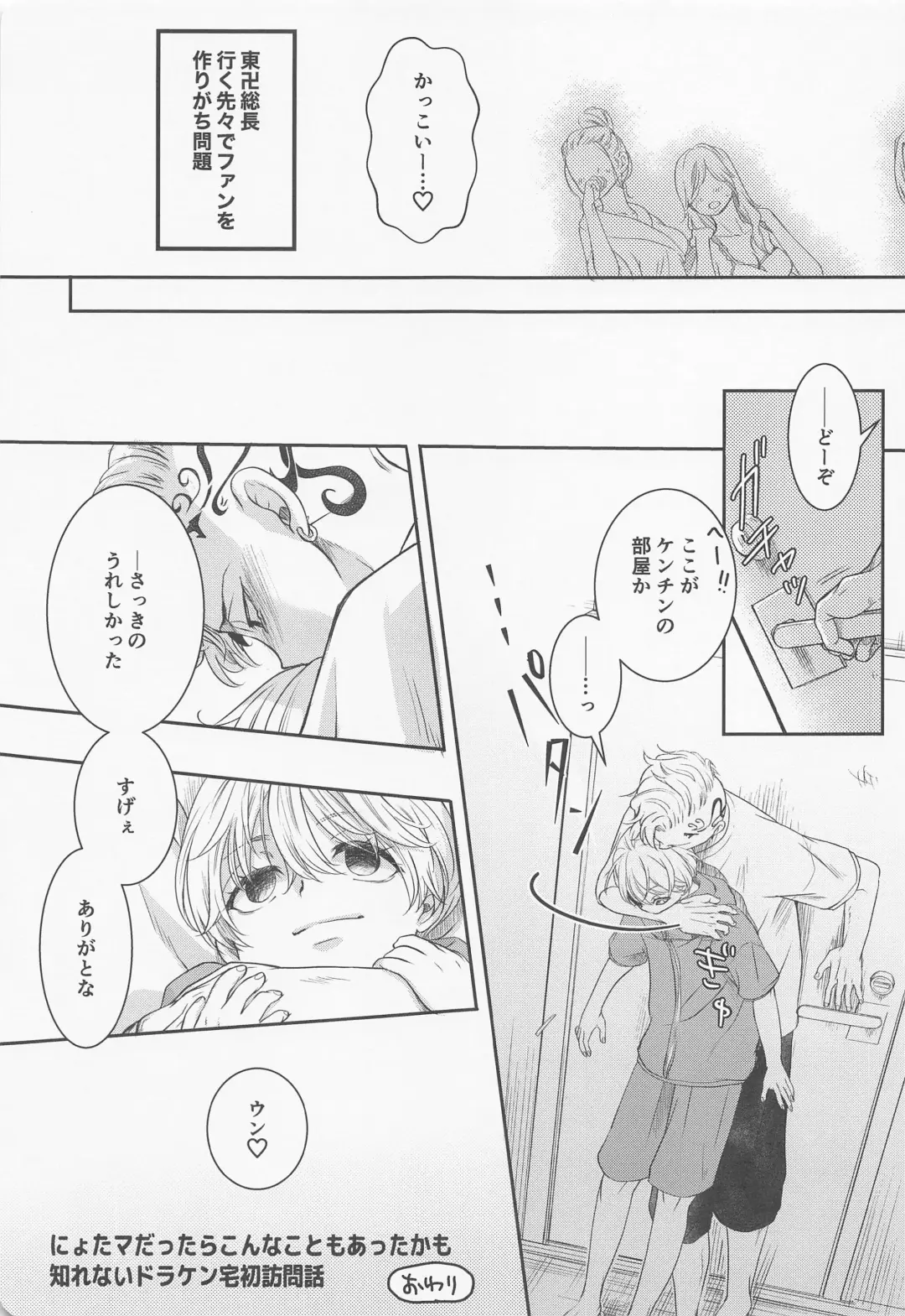 [Ai] Chick! Fhentai - Page 22