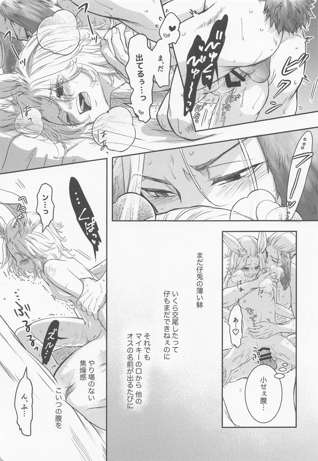 [Ai] Chick! Fhentai - Page 28