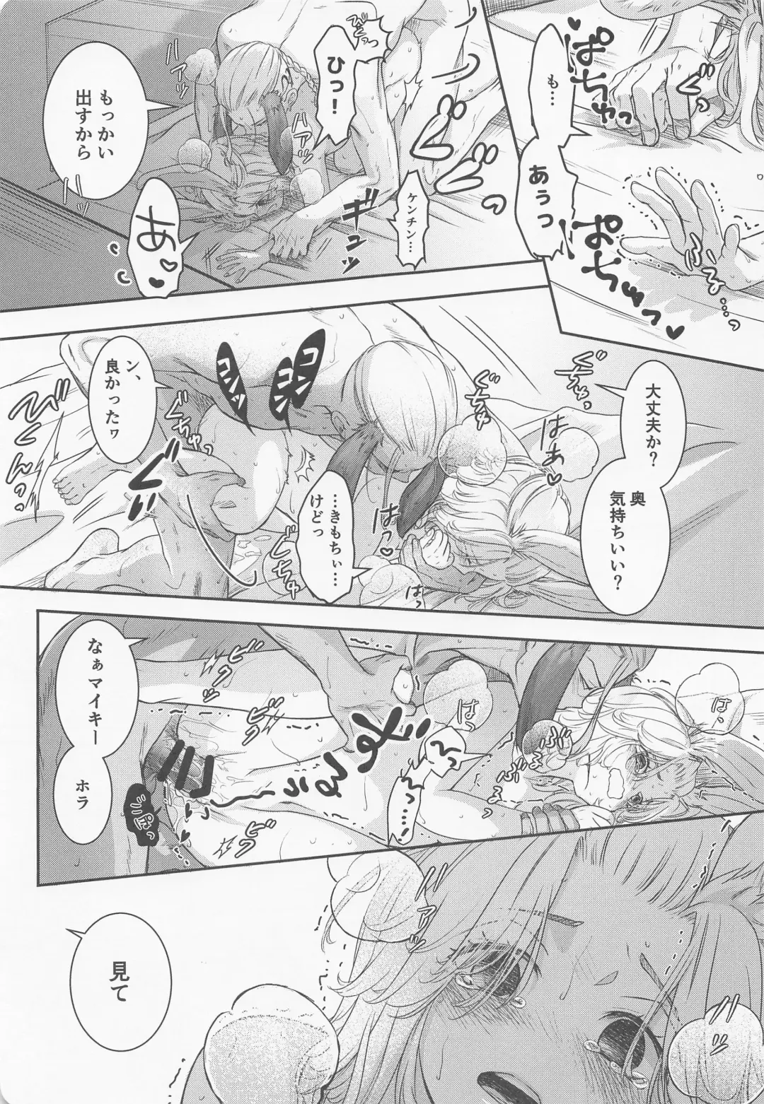 [Ai] Chick! Fhentai - Page 30