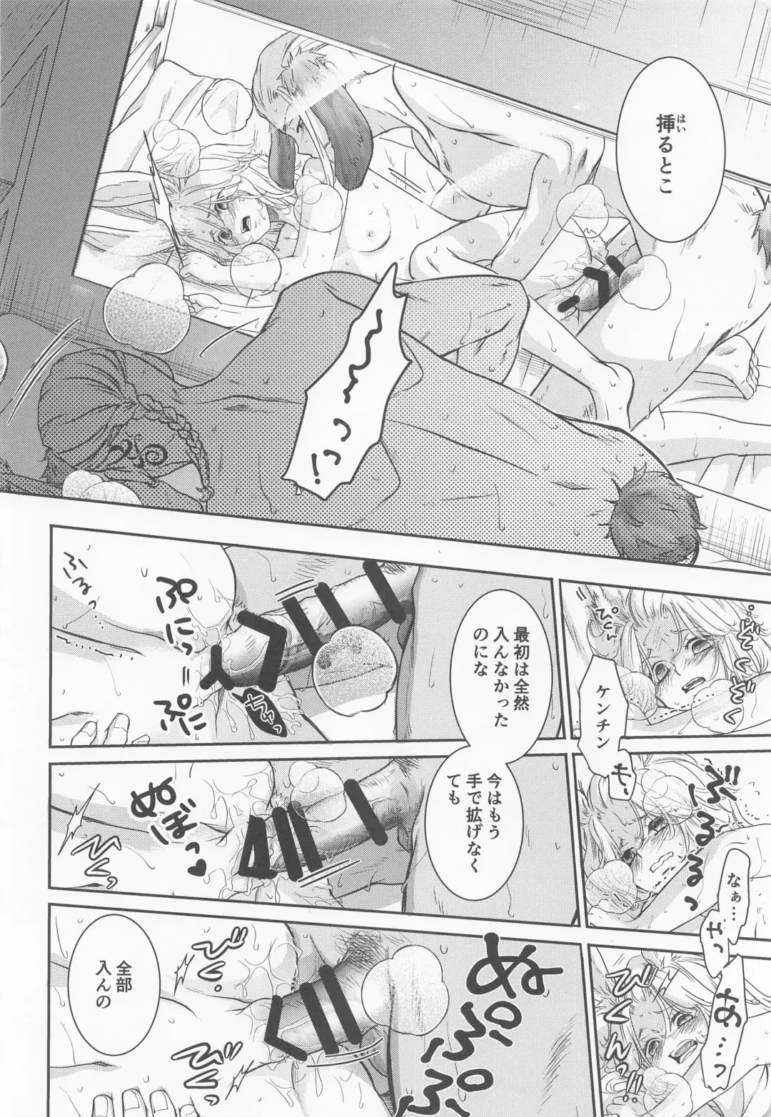 [Ai] Chick! Fhentai - Page 31