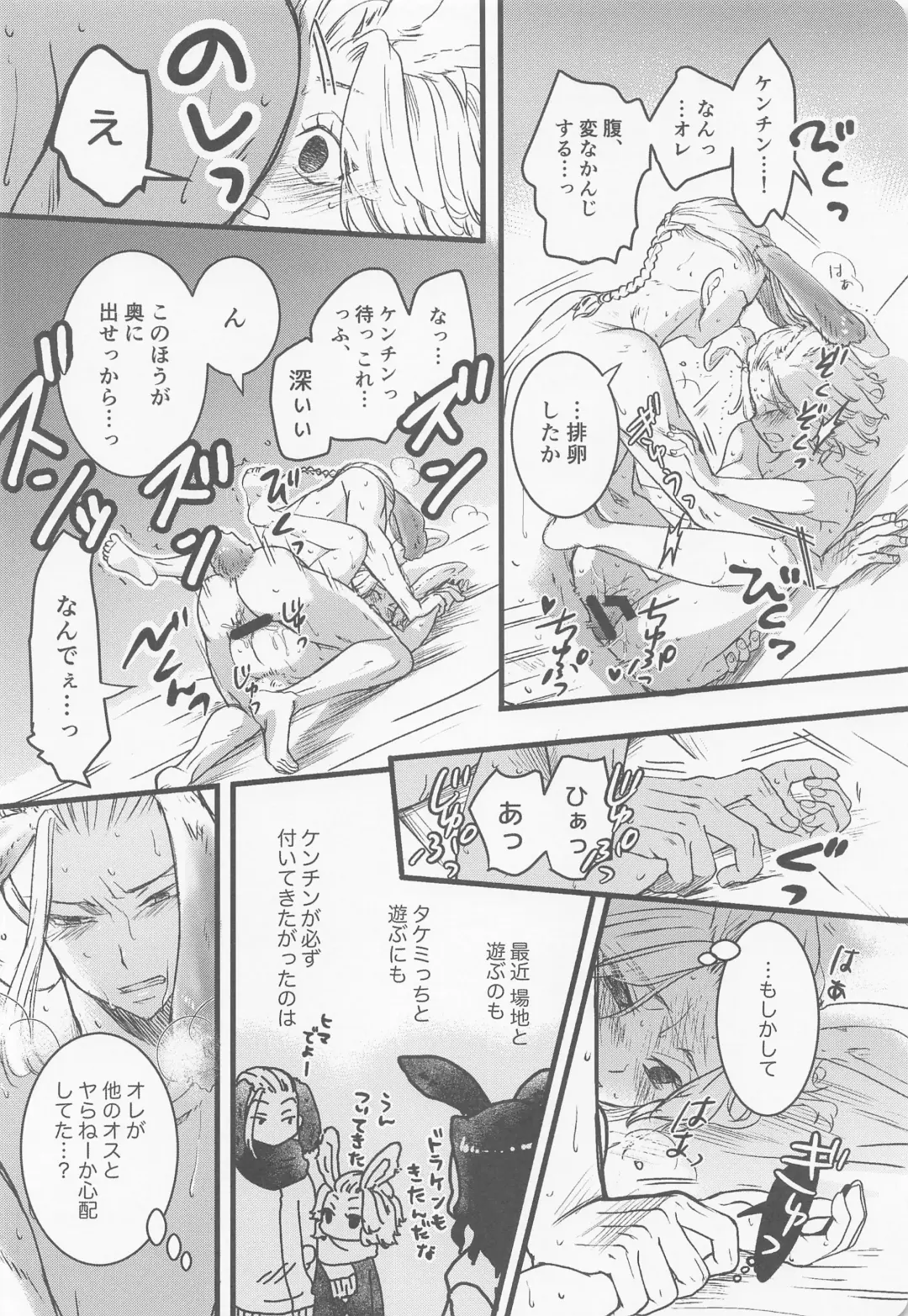 [Ai] Chick! Fhentai - Page 41