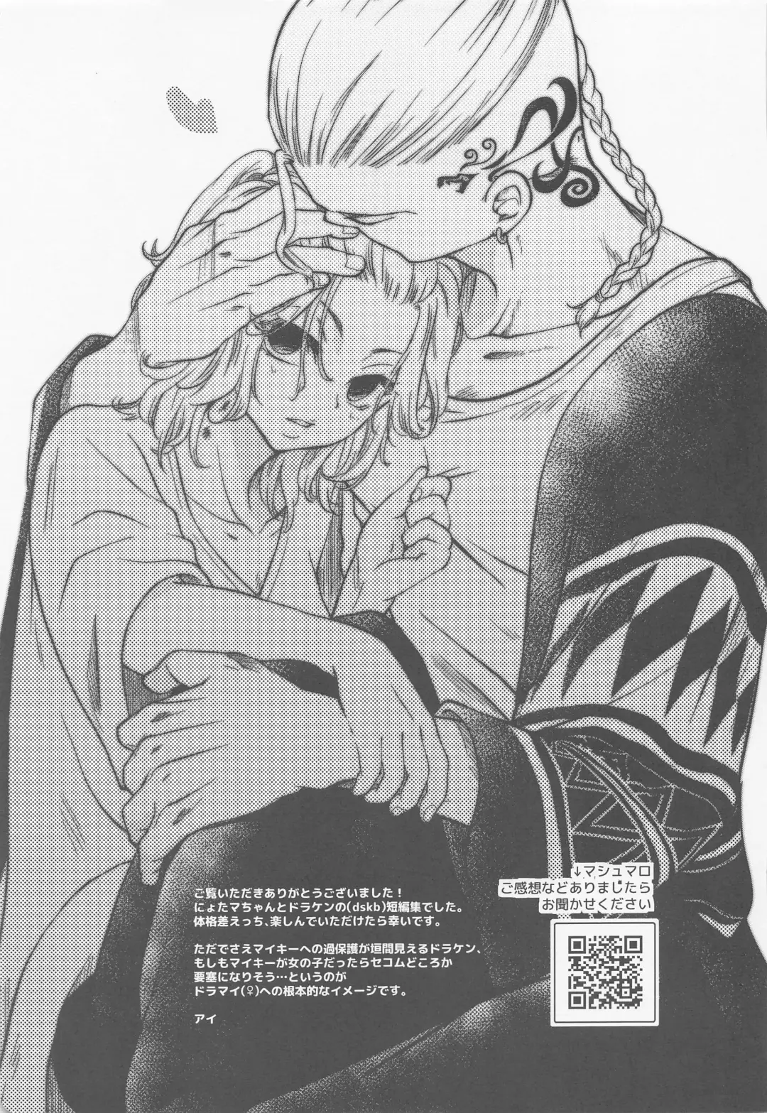 [Ai] Chick! Fhentai - Page 44