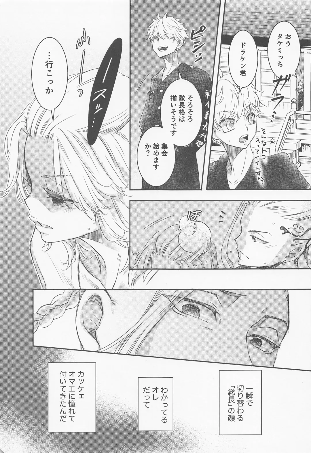 [Ai] Chick! Fhentai - Page 6