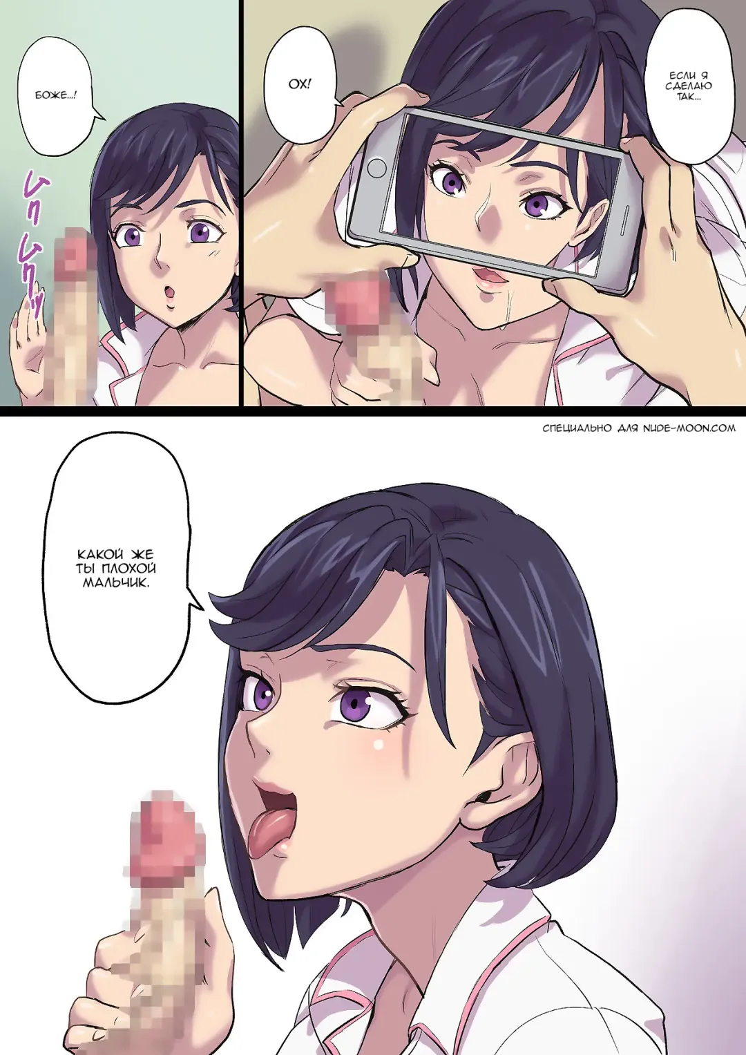 [Shibire Hitsuji] Zoku Tonari no Bed de Netorareru Kangoshi Jukubo / Милфа-медсестра наставляет рога на соседней кровати. Продолжение Fhentai - Page 67