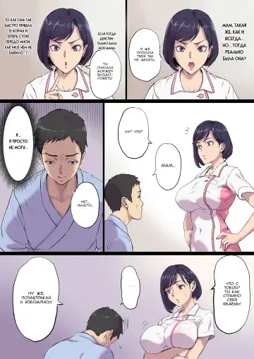 [Shibire Hitsuji] Zoku Tonari no Bed de Netorareru Kangoshi Jukubo / Милфа-медсестра наставляет рога на соседней кровати. Продолжение Fhentai - Page 13