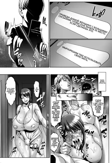 [Neromashin] Omae no Kaa-chan Ikutoki no Kao Sugee Busu da zo w Fhentai.net - Page 28