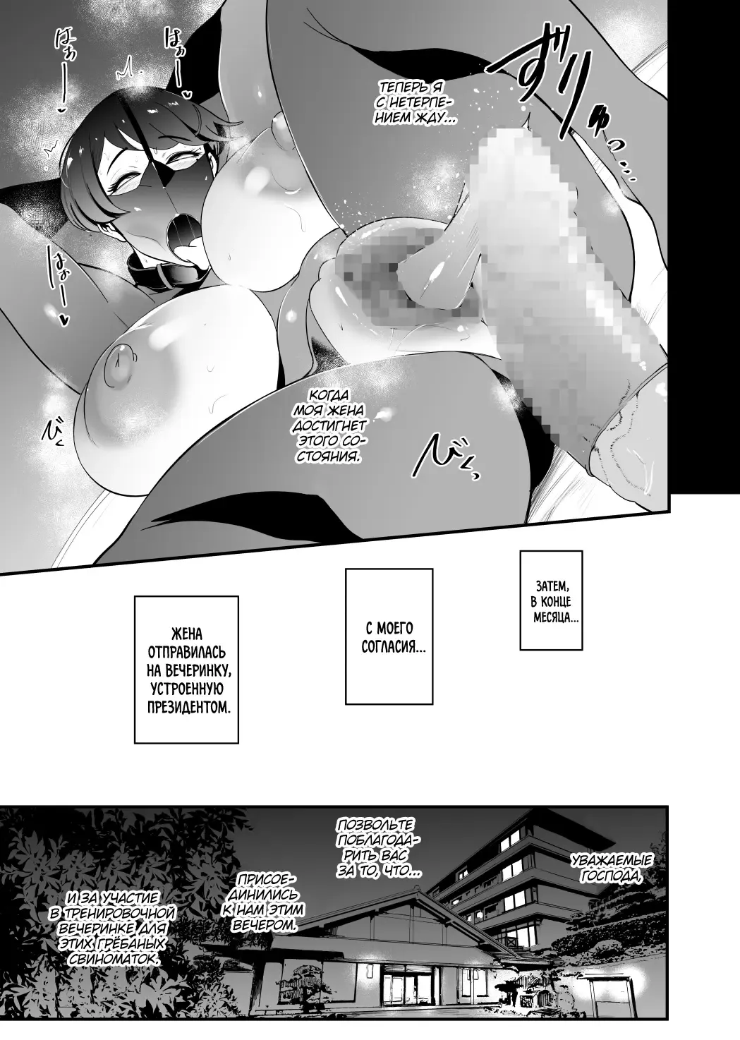 [Otochichi] Fella Mask Fujin - Takahashi Reiko Fujin no Baai - | Жена в маске для минета ~Дело Рэко Такахаси~ Fhentai - Page 30