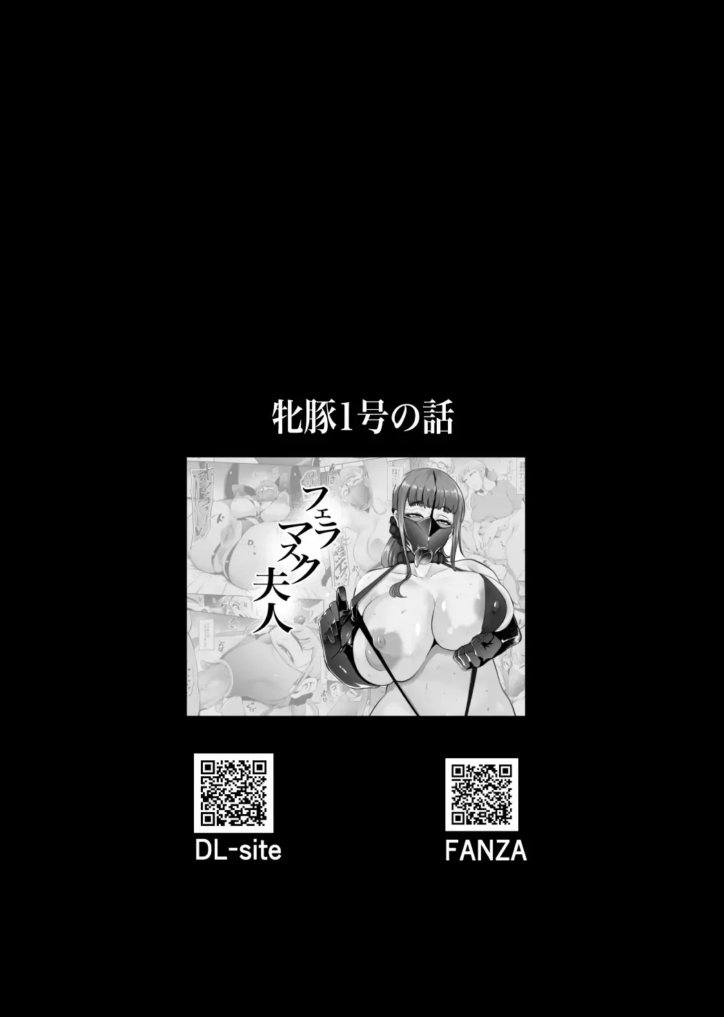 [Otochichi] Fella Mask Fujin - Takahashi Reiko Fujin no Baai - | Жена в маске для минета ~Дело Рэко Такахаси~ Fhentai - Page 40