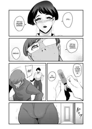 [Otochichi] Fella Mask Fujin - Takahashi Reiko Fujin no Baai - | Жена в маске для минета ~Дело Рэко Такахаси~ Fhentai.net - Page 14