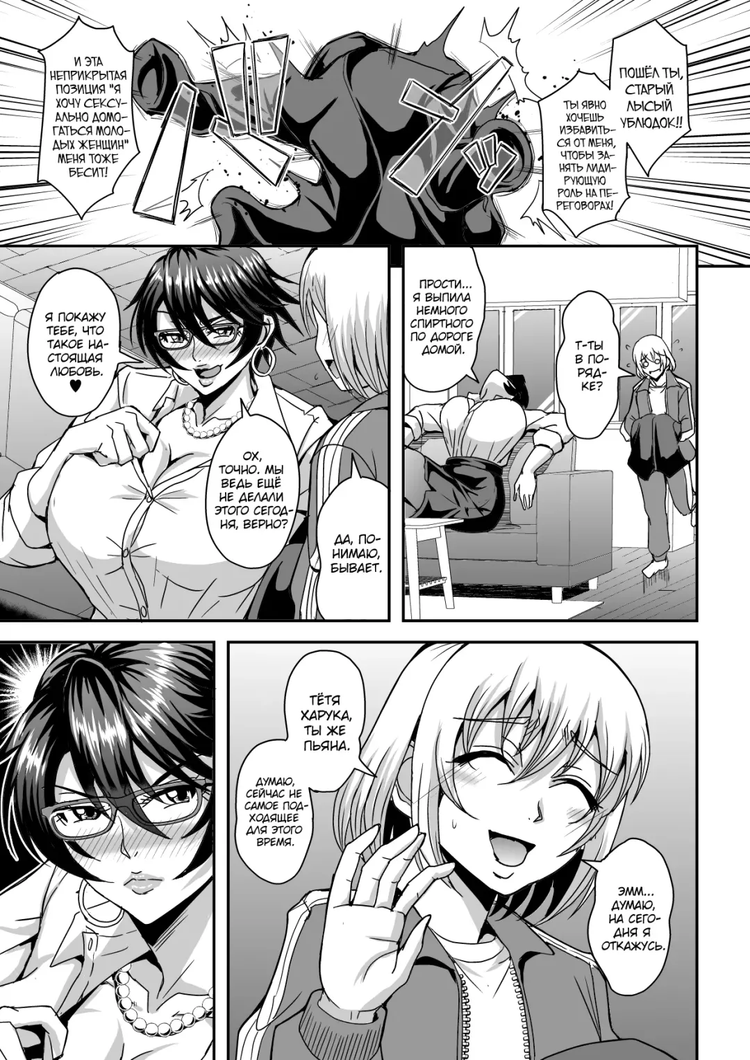 [Mifune Seijirou] Arofour Dokushin BariCare Oba-san ga Yuujin no Musuko demo aru Toshishita Danshi to no Kankei ni Hamaru Hanashi Fhentai - Page 18