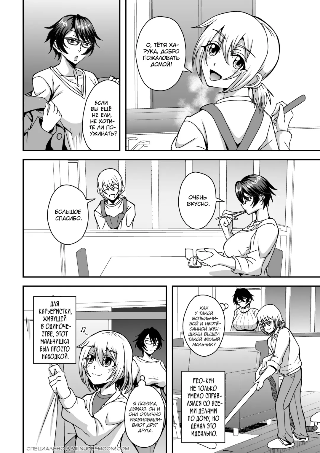 [Mifune Seijirou] Arofour Dokushin BariCare Oba-san ga Yuujin no Musuko demo aru Toshishita Danshi to no Kankei ni Hamaru Hanashi Fhentai - Page 5