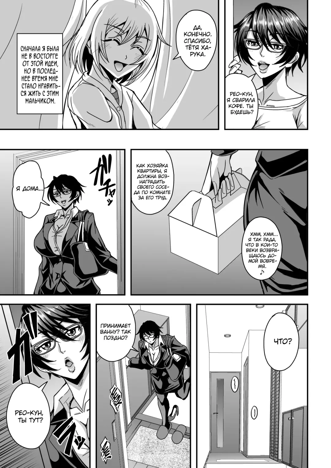 [Mifune Seijirou] Arofour Dokushin BariCare Oba-san ga Yuujin no Musuko demo aru Toshishita Danshi to no Kankei ni Hamaru Hanashi Fhentai - Page 6