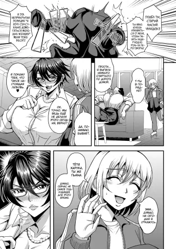[Mifune Seijirou] Arofour Dokushin BariCare Oba-san ga Yuujin no Musuko demo aru Toshishita Danshi to no Kankei ni Hamaru Hanashi Fhentai - Page 18