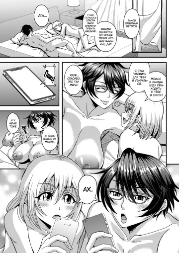 [Mifune Seijirou] Arofour Dokushin BariCare Oba-san ga Yuujin no Musuko demo aru Toshishita Danshi to no Kankei ni Hamaru Hanashi Fhentai - Page 54