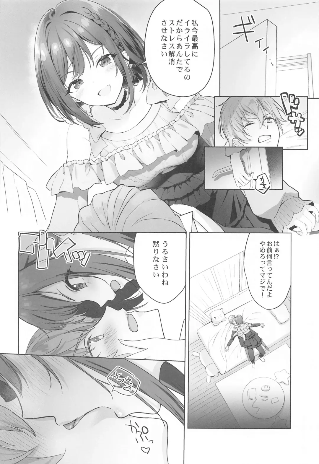 [Youta] Iraira Enanan no Ecchi  na Nadamekata Fhentai.net - Page 3