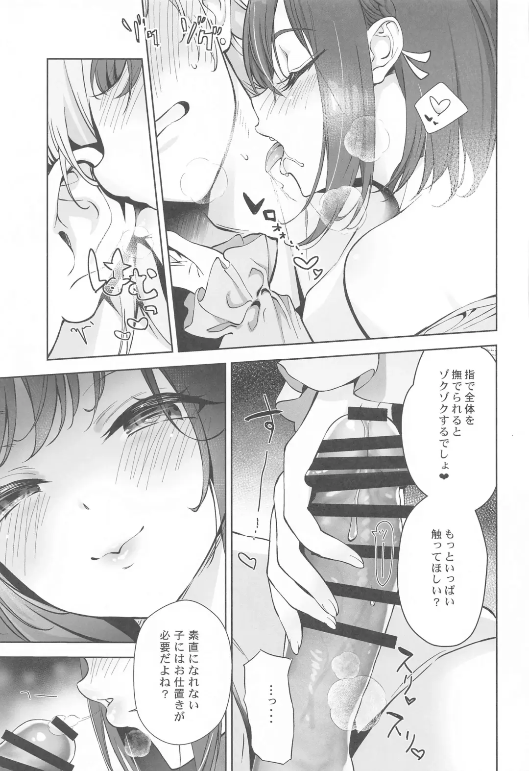 [Youta] Iraira Enanan no Ecchi  na Nadamekata Fhentai.net - Page 12