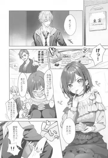 [Youta] Iraira Enanan no Ecchi  na Nadamekata Fhentai - Page 2