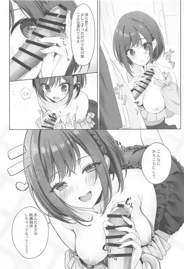 [Youta] Iraira Enanan no Ecchi  na Nadamekata Fhentai - Page 6